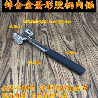 Woxuan steak hammer tenderizer zinc alloy stainless steel slap chicken breast pork chop german meat hammer tool zinc alloy egg shaped rubber handle meat hammer double-sided cone