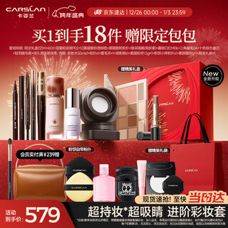 Carslan makeup set cosmetics complete gift box advanced full makeup popular 14 piece best selling combo new year gift for your girlfriend