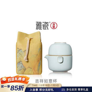 Yaci new year gift ru kiln travel single tea set portable one pot one cup gift box auspicious ruyi cup ru kiln auspicious ruyi cup + cloth bag 2 pieces