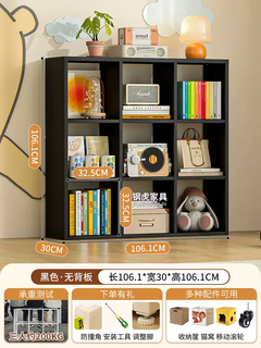 Yusenyi steel tiger steel lattice cabinet children's bookshelf japanese free combination storage rack kindergarten home storage short bookcase (no backboard) black horizontal 9 grids height 106.1x width 106.1x depth 30cm