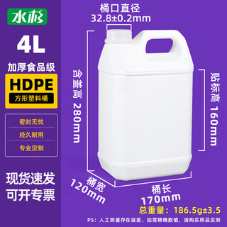 Metasequoia 4l white thickened small square bucket food-grade plastic bucket flavor repackaging sample bucket plastic bucket small bucket sauce oil and vinegar bucket with lid b type
