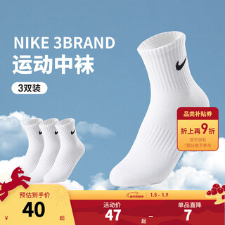 Nike 3brand nike mid-length socks for men and women, 3 pairs of 2025 winter new youth sports socks, bright white, 3 pairs, over 10 years old, 9/11, suitable for sizes 38 and above