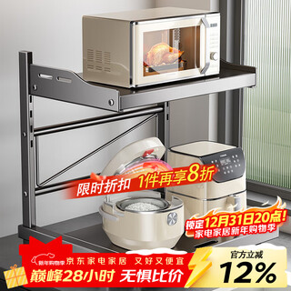 Four seasons muge kitchen storage rack countertop microwave storage rack pull-out oven rack household multi-layer kitchen storage rack gun ash adjustable layer distance pull-out double layer 55cm