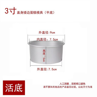 Yong huan 4 inches 6 inches 8 inches ancient cake movable bottom mold movable high chiffon mold anode baking straight cake mold high 5 flat bottom movable mold 3 inches