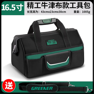 Meihuang greener (greener) greener greener tool bag is a sturdy and durable multi-functional repair canvas electrician's 16.5-inch precision tool bag