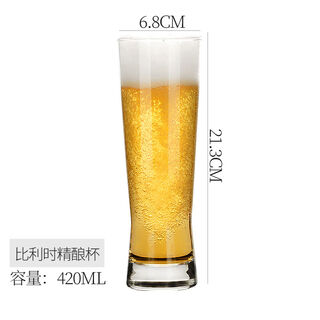 Fantasy craft beer cup, imported strengthened and thickened 420ml belgian style