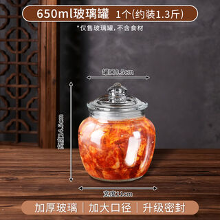 Fantasy tofu jar pickled glass empty bottle cap sealed jar for molded tofu large mouth storage jar tofu jar 650ml