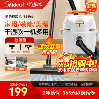 Midea bucket vacuum cleaner household powerful large suction industrial vacuum cleaner land reclamation dry and wet blowing vacuum cleaner large capacity holiday gift jl-t2pro