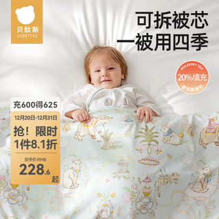 Betus baby quilt silk quilt children's autumn and winter special small quilt baby spring and autumn mother quilt universal quilt for all seasons elf flower club thickened liner - recommended 0-15 c 150x200cm