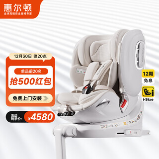 Welldon smart air child safety seat 0-4-7 years old i-size baby car app intelligent ventilation interconnection