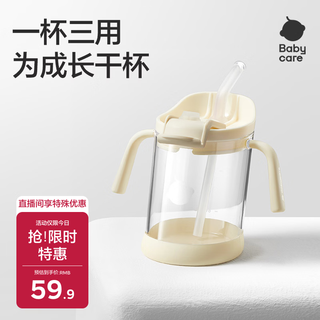 Babycare three-in-one inclined mouth straw cup baby drinking water milk learning drinking cup men and women scale children's water cup - full cup 300ml