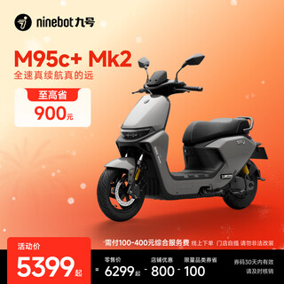 Ninebot qianxi's same model m95c+ mk2 electric motorcycle, smart driving, long-range electric motorcycle, pick up in store, choose color in store