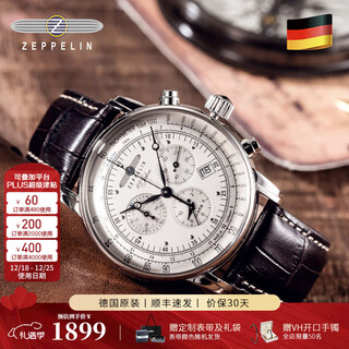Zeppelin german watch men's original business casual quartz three-eye multi-function men's watch zeppelin birthday gift warm silver 7680-1 (100th anniversary commemorative model, recommended)
