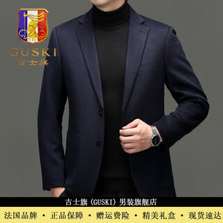 Guski light luxury high-end woolen coat men's short double-sided woolen blazer men's korean version slim shiny woolen coat navy 4xl