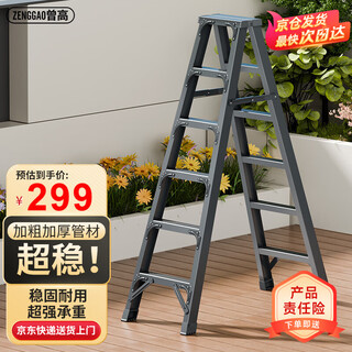 Zenggao aluminum alloy household herringbone ladder folding engineering ladder warehouse industrial ladder deep space gray reinforced reinforcement 6 steps