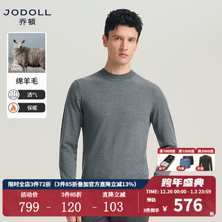 JODOLL乔顿25冬男羊毛衫100绵羊毛舒适保暖休闲通勤百搭打底男式羊毛衫 灰色 3XL 56