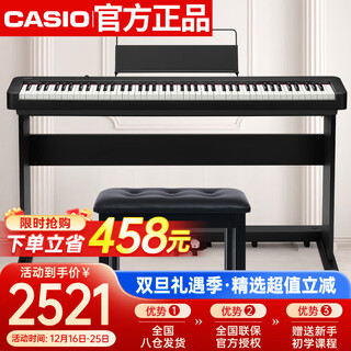 Casio electric piano eps130 black electronic digital piano 88-key heavy hammer beginner stand-alone + xylophone stand + gift bag