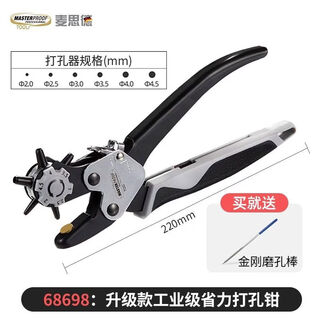 Maxide belt punch punch for home german punching machine for bags, shoulder belts, leather tools, ring punch pliers, suitable for leather belts, leather bags, belts and other belt punches, free grinding rod