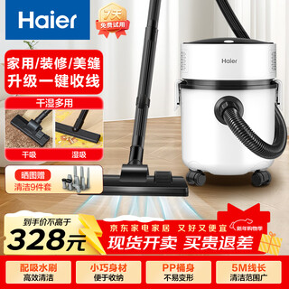Haier bucket vacuum cleaner household large suction powerful high power vacuum cleaner wet and dry multi-purpose one-button take-up industrial vacuum cleaner land reclamation dust collection hz-t810w new year gift