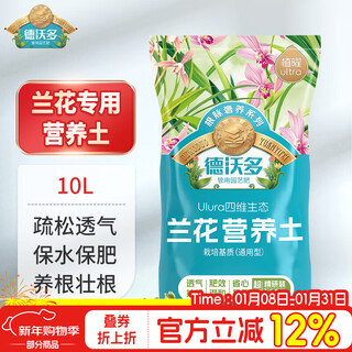 Devodo orchid special nutrient soil 10l1 horticultural planting matrix soil flower soil fertilizer potted planting soil flower pot soil