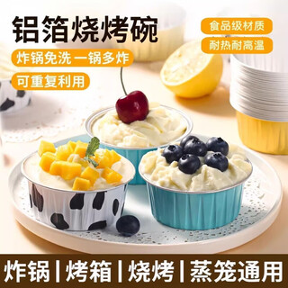 Double gun (suncha) quality same style thickened tinfoil bowl air fryer aluminum foil cake cup oven baking tin foil box picnic pudding cup thickened tinfoil bowl 5 pieces can be used repeatedly