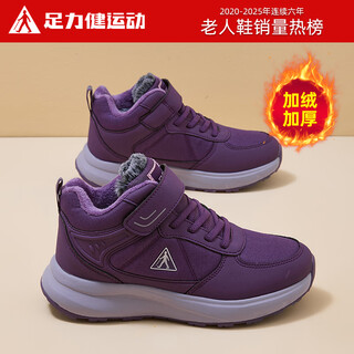 Foot lijian anti-slip elderly shoes thickened high-top cotton shoes warm and comfortable snow boots cold-proof mother's shoes 9161 dark purple 38