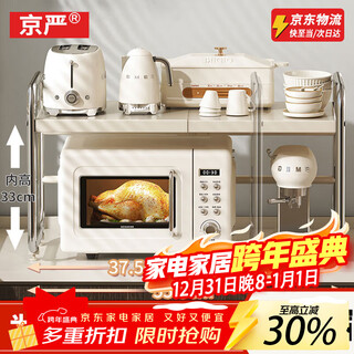 Jingyan retractable microwave oven rack kitchen multi-function rice cooker stand countertop oven pot appliance storage rack milky white - telescopic style + hook upgraded chrome plated round tube super stable