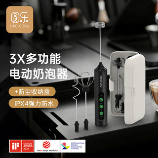 Circle joy electric milk frother milk egg coffee frother rechargeable mini baking stirrer stand storage