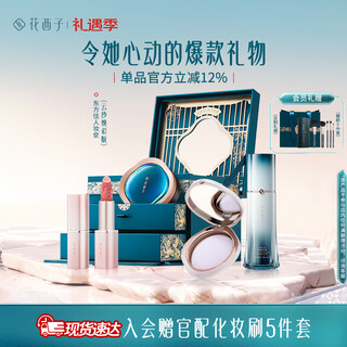 Hua xizi new year's gift oriental makeup makeup set lipstick anniversary high-end souvenir birthday gift for women always with you yunsha glowing 4-piece set