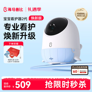Haima dabi 2nd generation baby care machine intelligent monitoring baby monitor crying new edition 2nd generation monitor care device