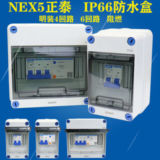 Chint waterproof box air switch charging pile leakage protector three-phase four-wire 2p with distribution box box surface mounting chint box surface mounting-4 circuits