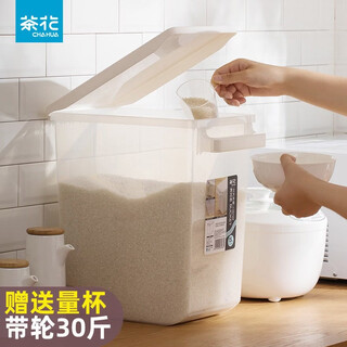 Camellia rice bucket rice storage box flour bucket with measuring cup with bottom pulley 30 jin jin equals 0.5 kg (with measuring cup)