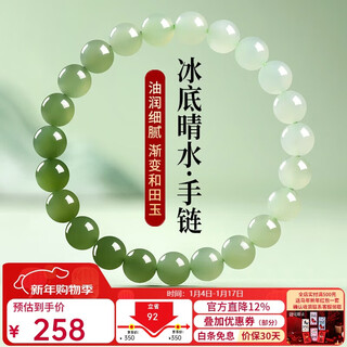 Phoenix jewelry natural hetian jade bracelet women's jade bracelet jade bead bracelet qingshui birthday new year gift practical