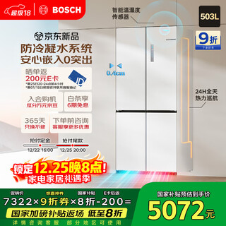 Bosch (bosch) xiaopingan s8 503l cross-door refrigerator ultra-thin zero-embedded flush-mounted large capacity anti-condensation water system variable temperature antibacterial and odor-free kcp50a20ti national subsidy 20%