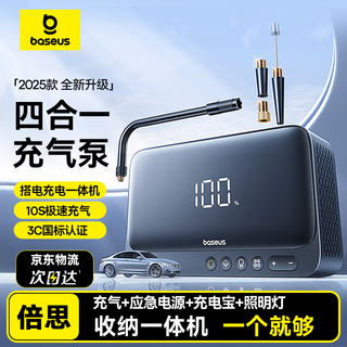 Baseus national 3c certification car emergency starting power supply air pump all-in-one machine with power bank outdoor mobile power supply