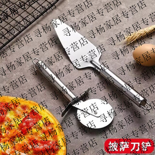 He jiagong household stainless steel pizza roller multi-functional pizza cutter cake baking kitchen artifact tool roller knife + spatula 60 or less_5cm_15cm