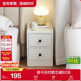 Quanyou home bedside table bedroom bedroom storage storage cabinet small sofa side bedside cabinet furniture 709kd