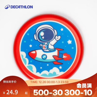Decathlon youth fun outdoor sports fitness soft frisbee rocket astronaut diameter 20.5cm4909971