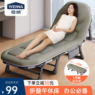 Wenna folding bed lunch break folding sheet single bed recliner camp bed office nap bed eight-legged waist protector 1.9m long