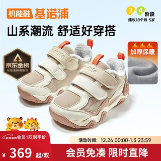 Ginoble cotton shoes 25 winter new children's toddler shoes 1-5 years old warm men and women baby shoes gw1829 earth gray