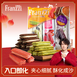 Fariz sandwich cookies snacks multi-flavor mixed snack food office group purchase gift 210g