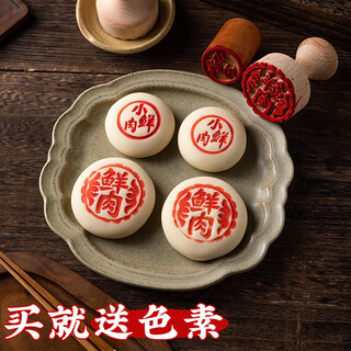 Tuojin fresh meat mooncake seal stamp suzhou style pastry wooden seal stamp white pastry flower cake baking mold five kernels 5cm + pigment 2g