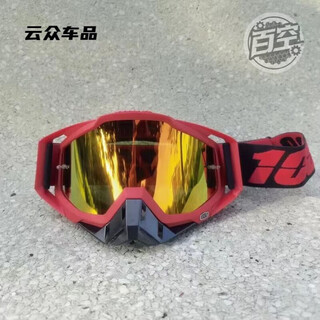 After-trip goggles, outdoor sports glasses, off-road mountaineering, windproof and cycling, large frame, all-inclusive ski protection, full red frame + red film