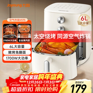 Joyoung household flip-free 6l large-capacity air fryer, steam tender roasting, steaming, grilling and frying all-in-one machine, multi-functional electric fryer, metal inner cavity non-stick pan kl60-v575