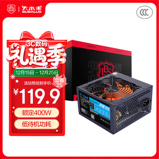 大水牛（BUBALUS）额定400W 劲强400台式电脑电源（12CM风扇/智能温控/支持背线/多重保护/低待机功耗）