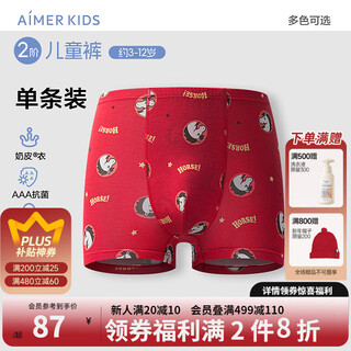 Admiration children's graded underwear, second-stage milk leather children's underwear, single-pack fabric, upgraded seaweed bottom, full pants, antibacterial, rising crotch boxer briefs-jixing horse 140 (55-70jin jin equals 0.5kg)