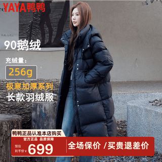 Yaya (yaya) 90 goose down down jacket women's mid-length 2024 winter new fashion hooded casual thickened arctic jacket yz black m /160 (goose down rechargeable 246g)