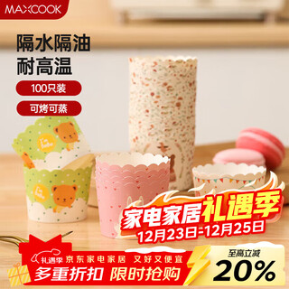 Maxcook cupcake cups, 100 pieces, high temperature resistant cake mold, oven paper food supplement tool mcb0392