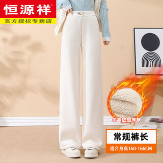 Hengyuanxiang velvet thickened narrow wide-leg pants for women in autumn and winter lamb velvet northeastern cotton pants extra thick warm casual pants high waist slimming off-white lamb velvet - regular style recommended height 160-166cm xl recommended weight 120-135 jin jin equals 0.5 kg