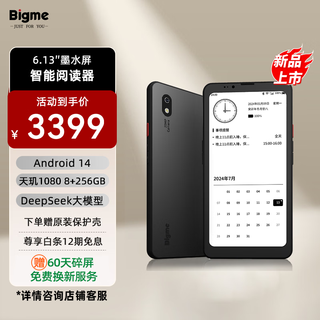 Bigme hibreak pro high-end ink screen reader display electronic paper book reading tablet eye protection ink screen e-book black 8+256gb